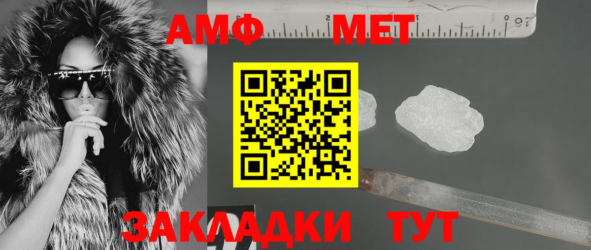 Amphetamine VHQ Белгород