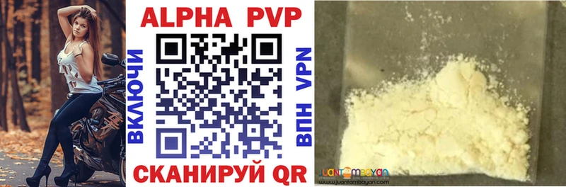 APVP VHQ  OMG как войти  Белгород 