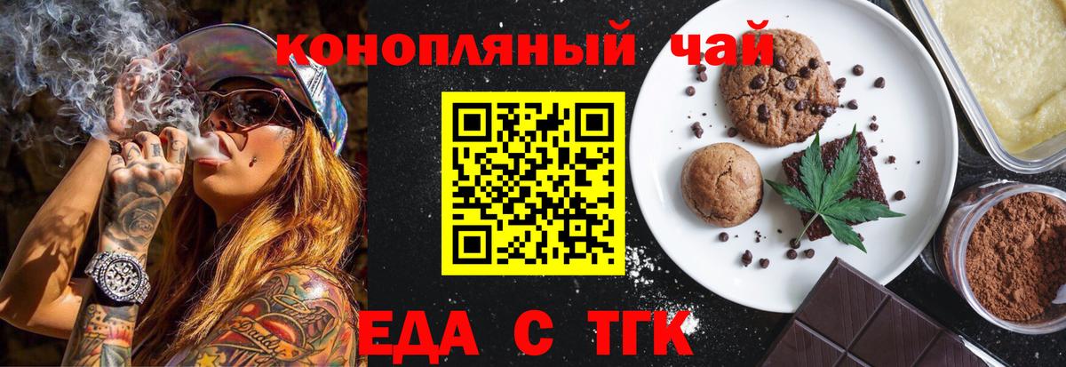 Cannafood конопля  Вход с VPN  Белгород 
