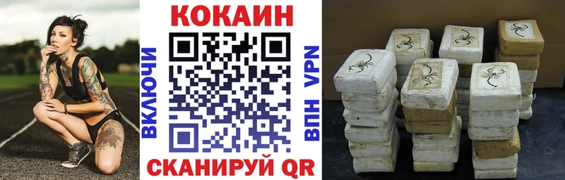COCAIN Эквадор  Белгород 