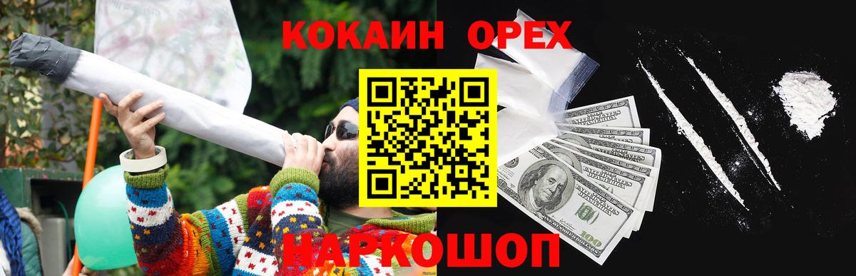 КОКАИН Перу Белгород
