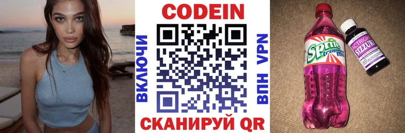 Кодеиновый сироп Lean Purple Drank  где купить наркотик  Белгород 
