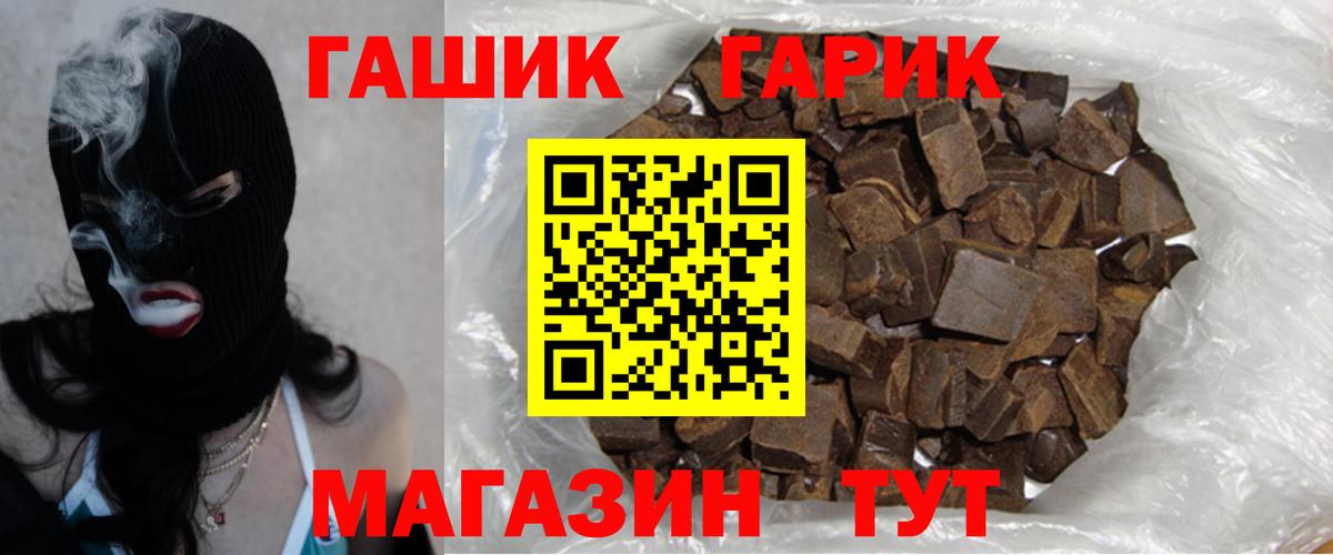 Гашиш  Гашиш индика сатива  Вход с VPN  Белгород  ГАШИШ Изолятор 