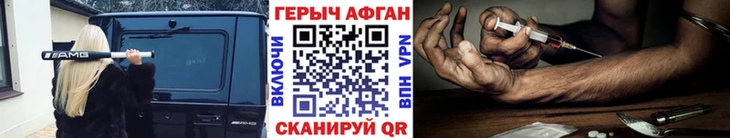 ГЕРОИН VHQ Белгород