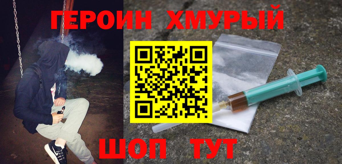 Белгород  Героин афганец  Вход с VPN 
