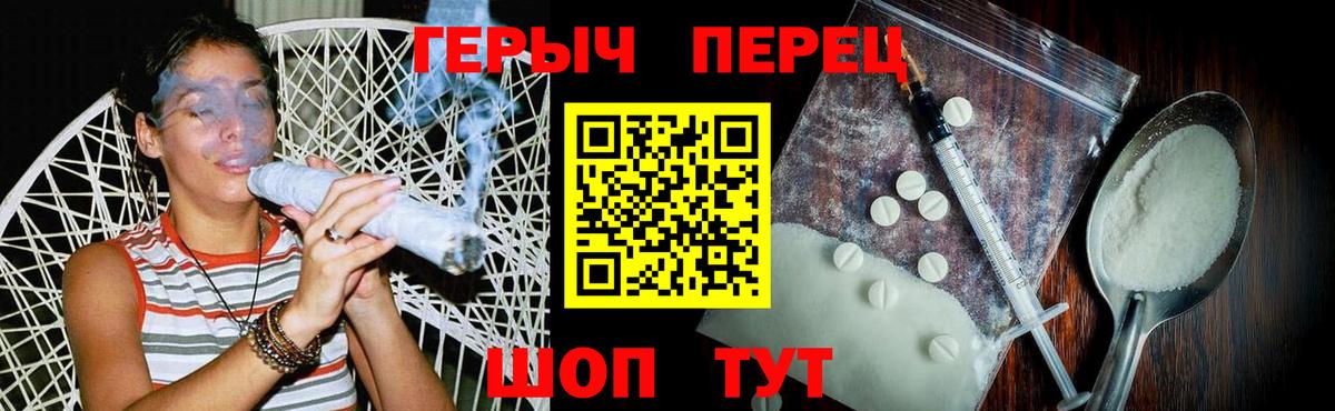 Героин белый Белгород