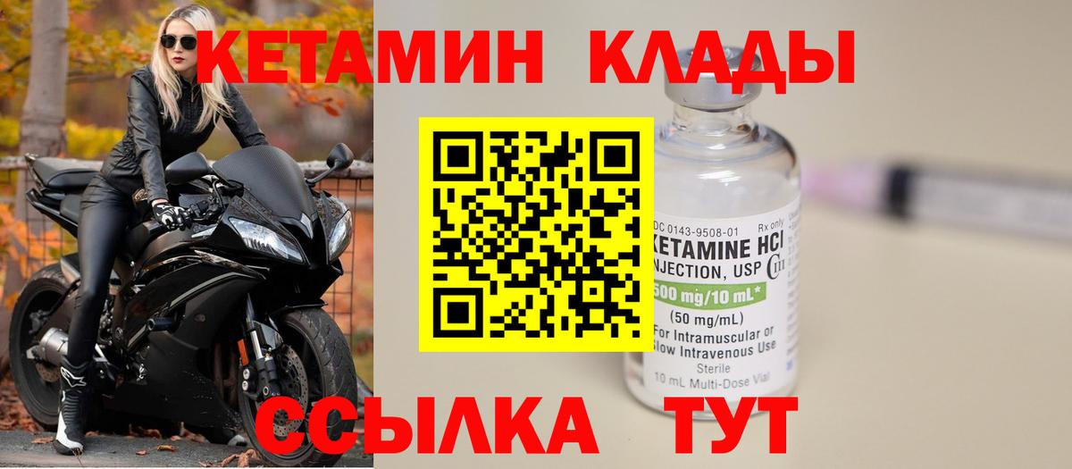 Кетамин ketamine  Вход с VPN  КЕТАМИН VHQ  Белгород 