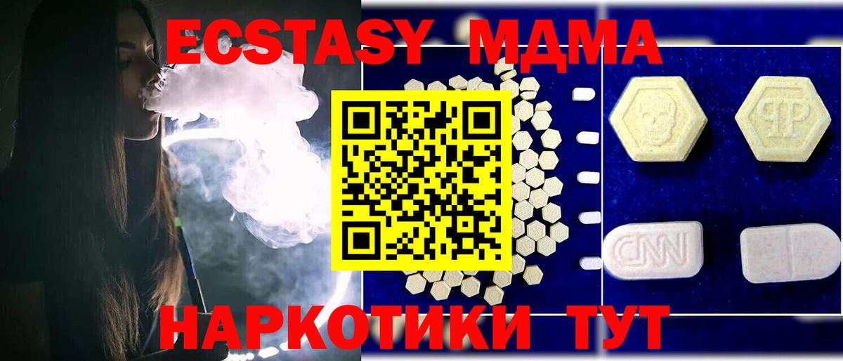 Белгород  MDMA молли  МДМА crystal  Вход с VPN 