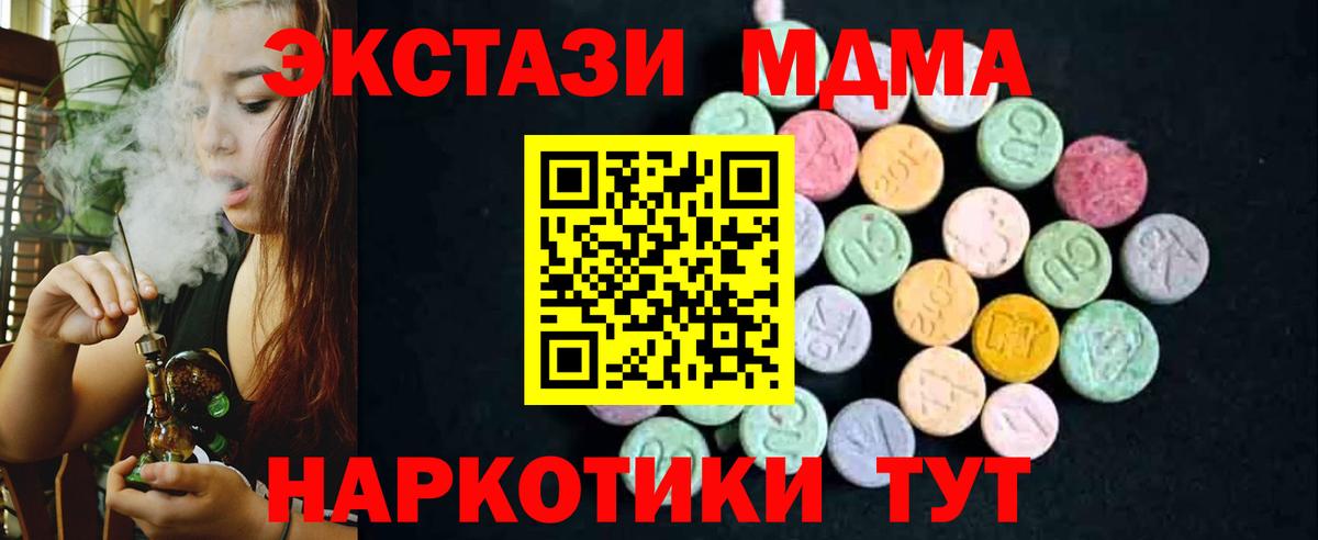 MDMA молли Белгород