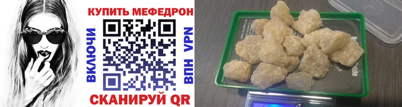 Мефедрон кристаллы Белгород