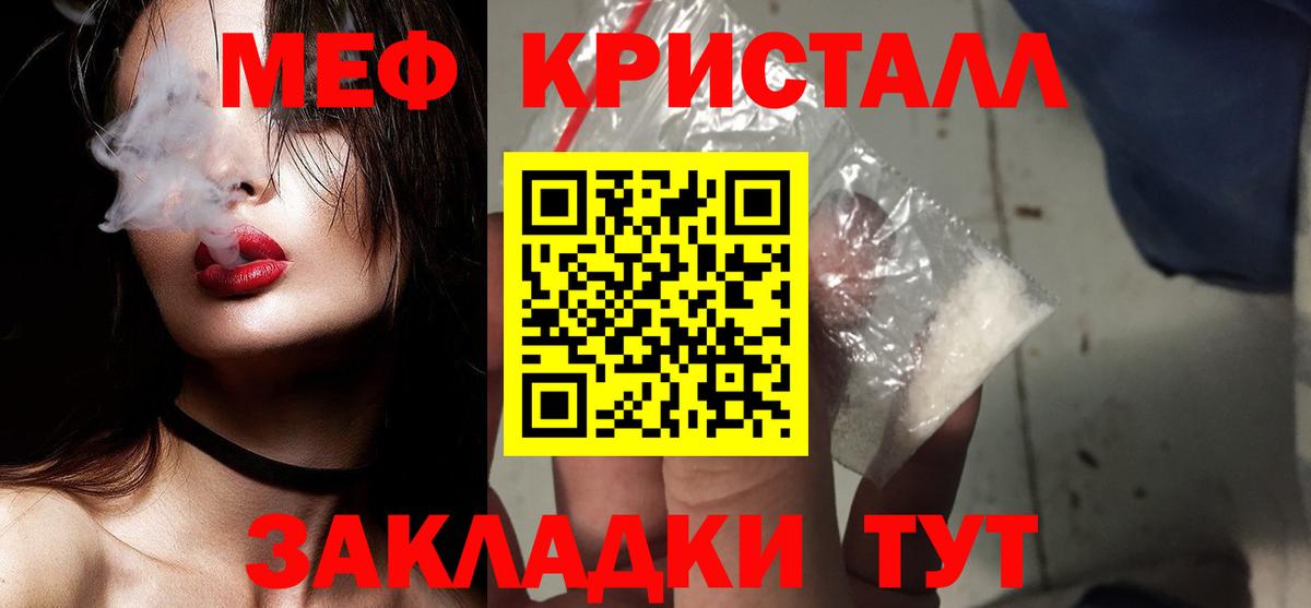 МЯУ-МЯУ мука  Меф  закладка  МЯУ-МЯУ VHQ  Вход с VPN  Белгород 