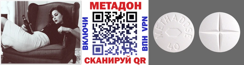 Метадон кристалл  Белгород 