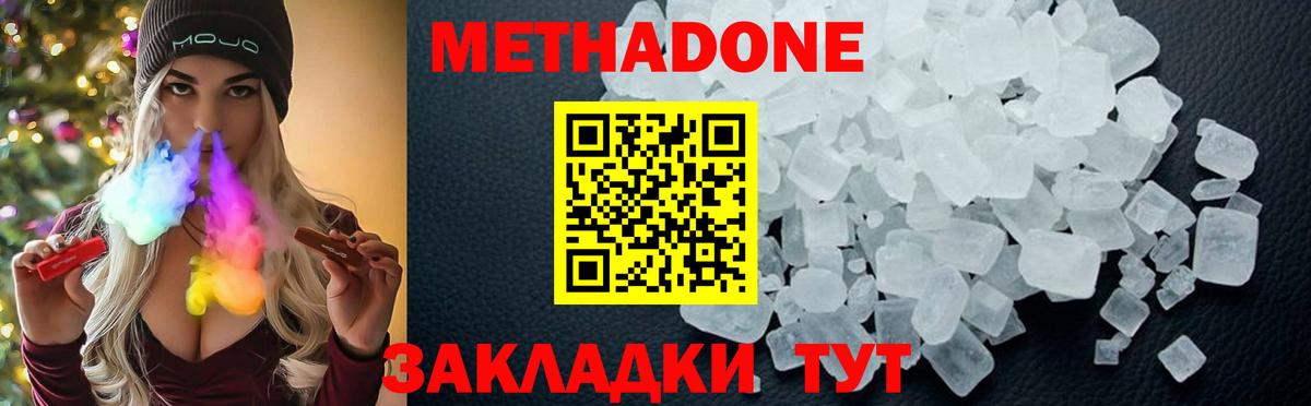 МЕТАДОН VHQ  Вход с VPN  Белгород 