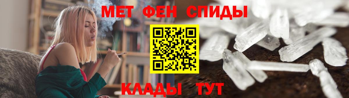 Первитин мет Белгород