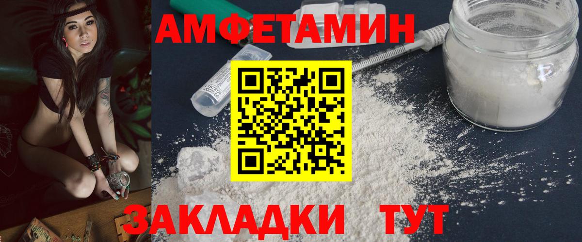 Первитин Декстрометамфетамин 99.9%  Первитин Декстрометамфетамин 99.9%  Вход с VPN  Белгород 