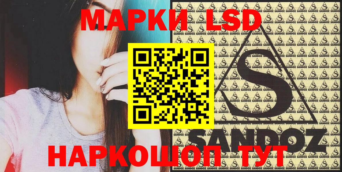 Марки 25I-NBOMe 1,8мг Белгород