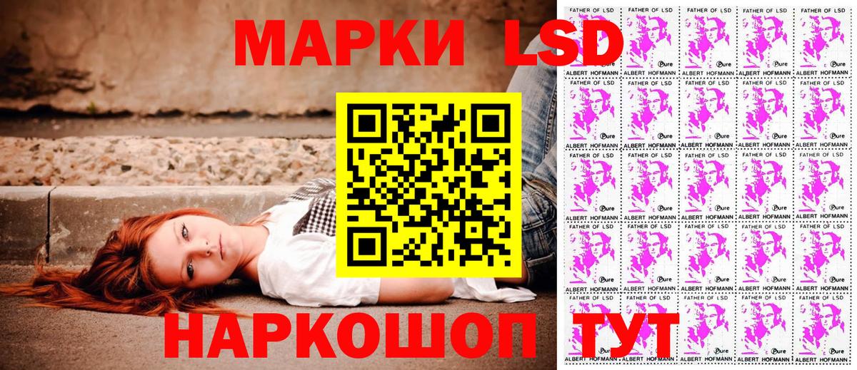 Белгород  Марки NBOMe 1,5мг  Вход с VPN  Марки NBOMe 1,5мг 